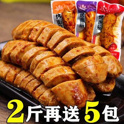 烤面筋香辣烤面筋串500g辣条豆制品素食麻辣即食面筋休闲零食小吃