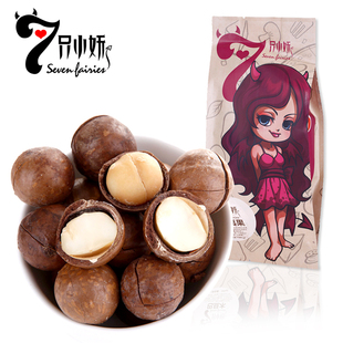  【七只小妖】零食特产澳洲坚果夏威夷果送开口器275g