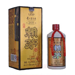  酒神1979金典赖茅酒茅台镇53度酱香型白酒500ML纯粮酿造 限时秒杀