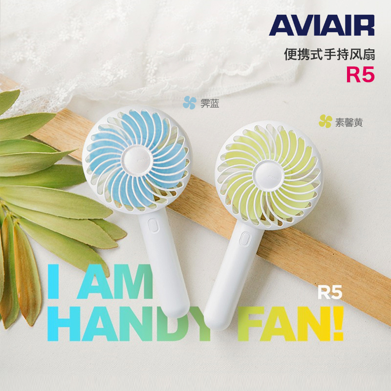 AVIAIR美国手持小电风扇usb 可充电便携式风扇迷你静音蓄电池学生|ruв категории начало ежедневно, вентилятор/мини - вентилятор/аксессуары/лед колодка/лед штукатурка, мини - вентилятор - от Buy2taobao.com для оказания профессиональной услуги покупки агента Taobao