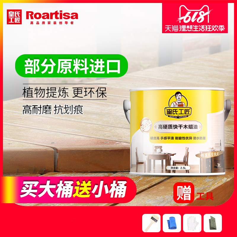 皇氏工匠高硬质快干木油木蜡油木器漆实木家具门窗木地板油漆桐油|msdalam kategori bahan binaan asas, cat, Wood, kayu lilin - dari Buy2taobao.com untuk memberikan perkhidmatan ejen Taobao profesional membeli