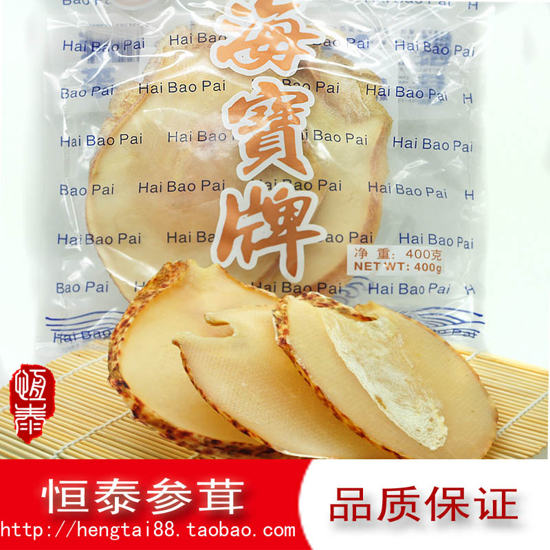 海宝牌深海响螺片干 海螺片 响螺肉 香港正品海产干货 300g实惠装在类目 水产肉类/新鲜蔬果/熟食, 海鲜/水产品/制品, 贝类, 贝类制品中 - 来自Buy2taobao.com提供专业的淘宝代购服务