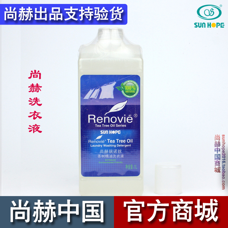 【尚赫商城】尚赫瑞諾絲茶樹精油洗衣液 尚赫洗衣液 正品在類目 家庭/個人清潔工具, 家務/地板清潔用具, 玻璃清潔器及配件中 - 來自Buy2taobao.com提供專業的淘寶代購服務