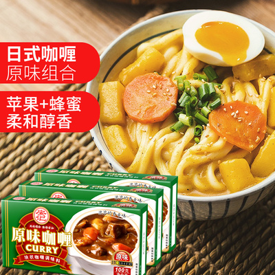 安记日式黄咖喱块调料咖喱膏家用原味嘎哩块即食拌饭100g*3盒