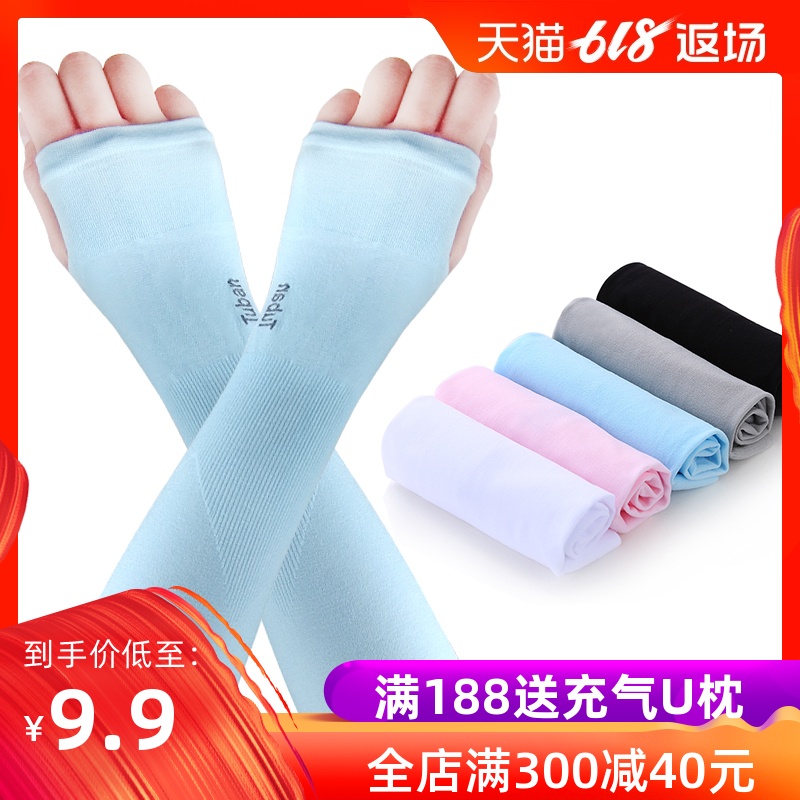 Borneol Sleeves summer Riding drive a car Sunscreen Sunscreen lady Arm Sleevelet the republic of korea Icyin the Accessories/Leather belt/Hat/Muffler , Gloves category - from Buy2taobao.com to provide professional Taobao agent buy service