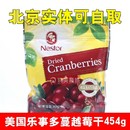 14年2月!美国原装进口乐事多蔓越莓干454g水果干 小红莓 14年2月!美国原装进口乐事多蔓越莓干454g水果干 小红莓