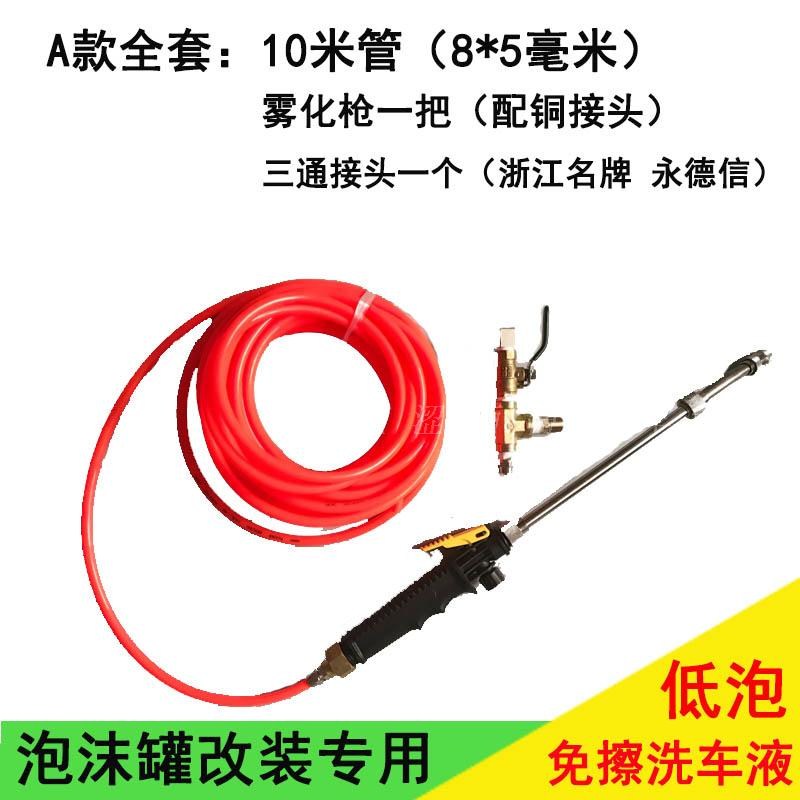 免擦洗车晶 雾化可调喷头 泡沫机改装组件 无痕洗车专用喷液枪在类目 汽车/用品/配件/改装, 车用清洗用品/清洗工具, 洗车水枪中 - 来自Buy2taobao.com提供专业的淘宝代购服务