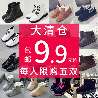 断码清仓冬鞋加绒豆豆女鞋2019秋冬季新款一脚蹬马丁雪地短靴棉鞋