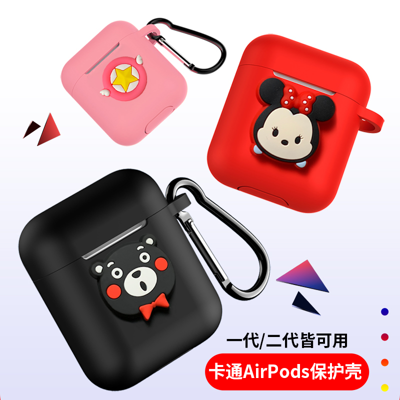 AirPods保护套airpods2代卡通软硅胶壳苹果无线蓝牙耳机套防摔|ruв категории Цифровые аксессуары, MP3/Mp4 аксессуары, наушники - от Buy2taobao.com для оказания профессиональной услуги покупки агента Taobao