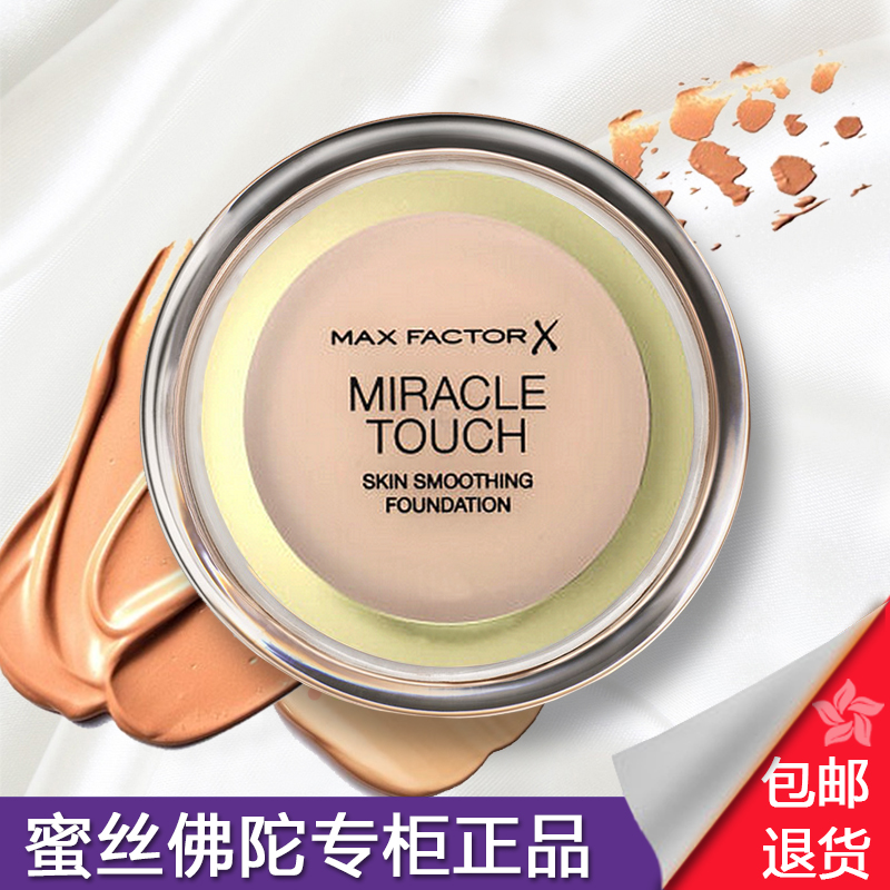Max Factor Addict Magic Touch Cream Foundation Cream Moisture Oil control Concealer Brighten skin colour Special shopin the Makeup/Perfume/Beauty tools , Liquid Foundation/Cream category - from Buy2taobao.com to provide professional Taobao agent buy service
