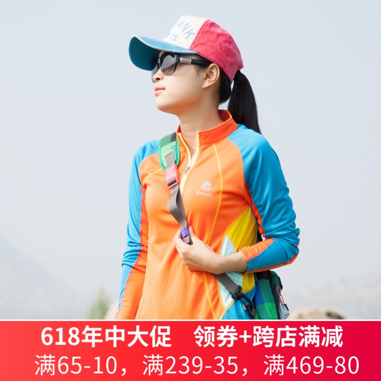 七迹户外夏排汗透气吸汗速干T恤速干衣长袖拼接立领女士快干T恤在类目 户外/登山/野营/旅行用品, 户外服装, 速干衣裤, 速干T恤中 - 来自Buy2taobao.com提供专业的淘宝代购服务