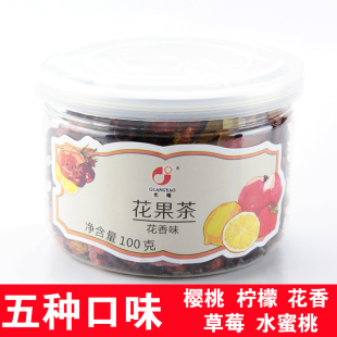  光耀茶业100g/罐 原厂直销 果粒茶 水果茶 花果茶