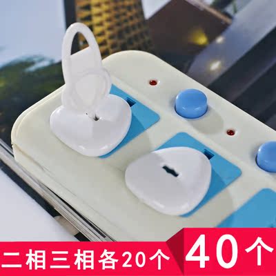防觸電絕緣塞寶寶插座保護蓋兒童插頭蓋嬰兒安全用品在類目 尿片/洗護/餵哺/推車牀, 防撞/提醒/安全/保護, 防觸電保護中 - 來自Buy2taobao.com提供專業的淘寶代購服務