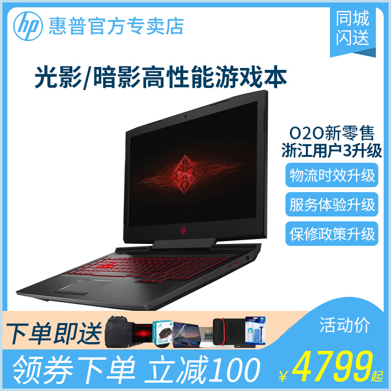 HP/惠普 光影精灵4暗影精灵5代GTX1060游戏本144hz暗夜精灵4Pro学生笔记本电脑1050ti独显八代i5 i7在类目 笔记本电脑中 - 来自Buy2taobao.com提供专业的淘宝代购服务