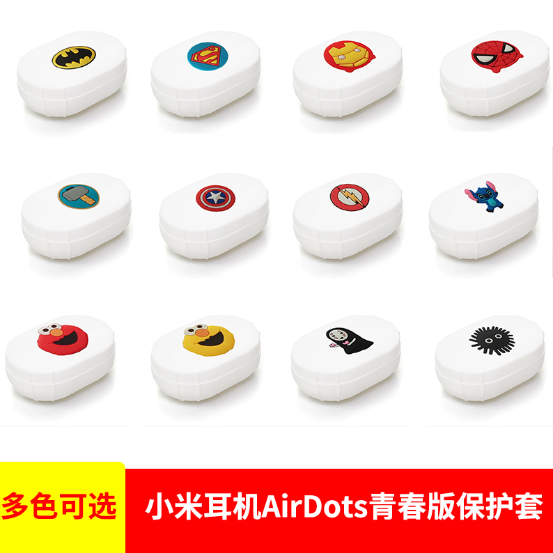 紅米Redmi AirDots保護套 小米無線藍牙耳機AirDots青春版矽膠套在類目 3C數碼配件, MP3/MP4配件, 耳機配件中 - 來自Buy2taobao.com提供專業的淘寶代購服務
