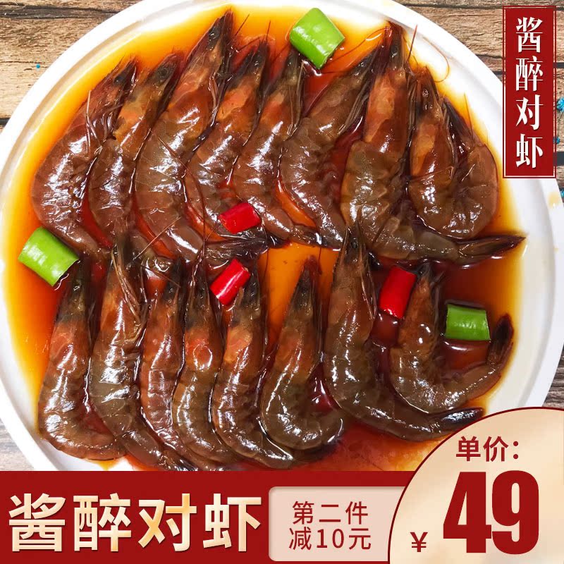 醉虾醉即食鲜活大对虾生腌甜辣基围虾呛虾海鲜舟山在类目 水产肉类/新鲜蔬果/熟食, 海鲜/水产品/制品, 虾类, 虾类制品中 - 来自Buy2taobao.com提供专业的淘宝代购服务
