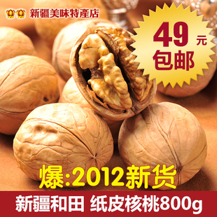  包邮 核桃新货 纸皮薄皮核桃 新疆特产坚果野生薄皮核桃400g*2包