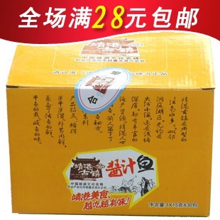  湖南特产 庆湘靖港古镇 爱鱼e族精装毛毛鱼仔15g 盒装小鱼干30包