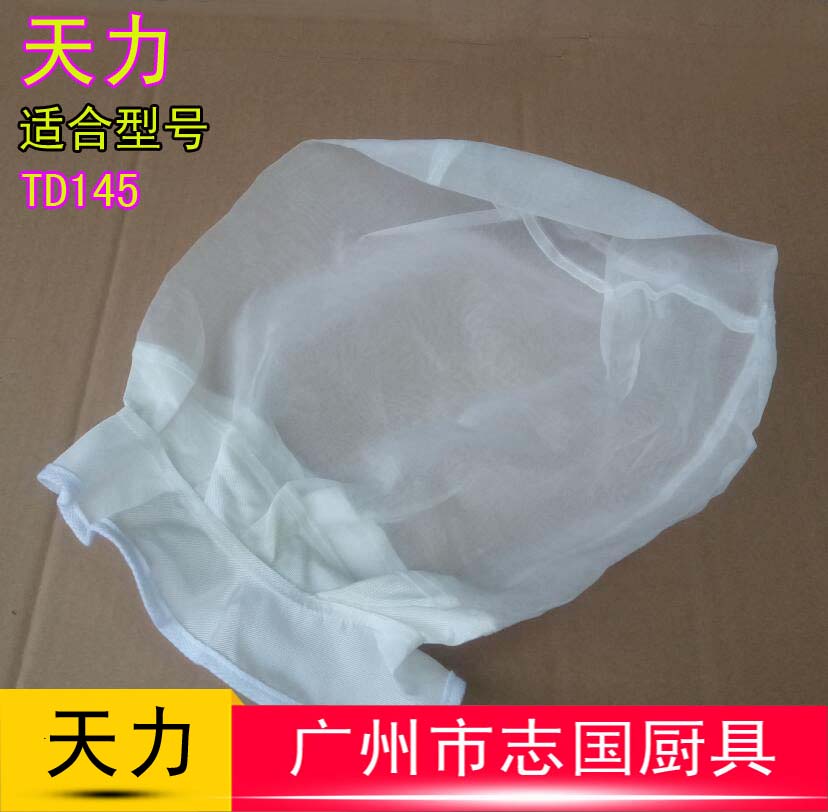 天力 TD145 脱水机 过滤袋 配件|msdalam kategori peralatan dapur, peralatan dapur yang lain, peralatan dapur yang lain - dari Buy2taobao.com untuk memberikan perkhidmatan ejen Taobao profesional membeli
