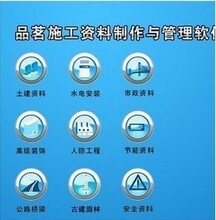 品茗资料软件价格,品茗资料软件图片,品茗资料