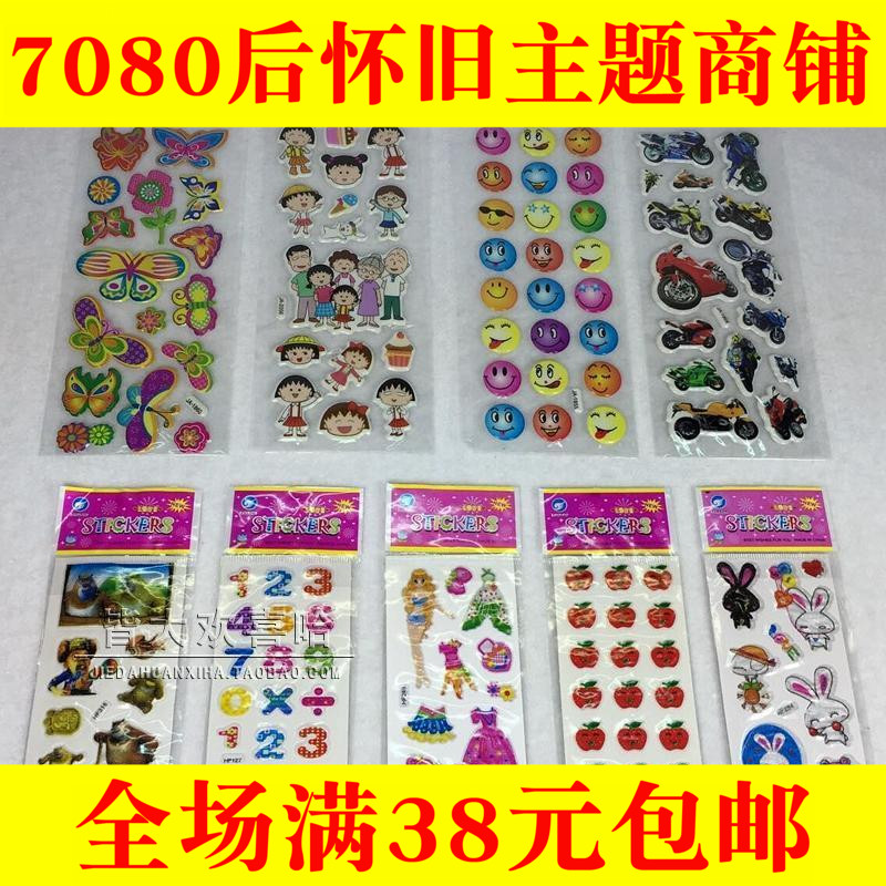 多款式泡泡贴纸 立体3D儿童贴纸 卡通粘纸 贴画 幼儿园小奖品礼品|ruв категории игрушка/коляска/головоломка/блоки/модель, ЕЭК/интеллектуальные игрушки, наклейка - от Buy2taobao.com для оказания профессиональной услуги покупки агента Taobao
