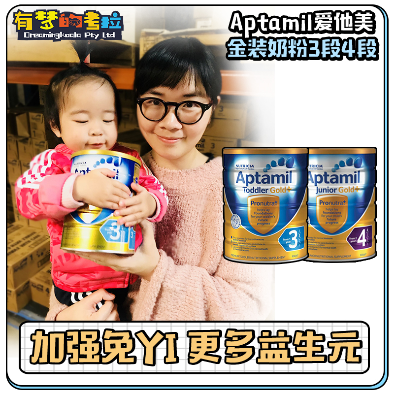 澳洲代購進口Aptamil愛他美金版嬰兒幼兒寶寶三3四4段配方牛奶粉在類目 奶粉/輔食/營養品/零食, 嬰幼兒牛奶粉中 - 來自Buy2taobao.com提供專業的淘寶代購服務