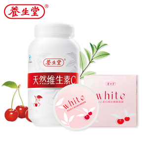  养生堂天然维生素C90片 增强免疫力 预防流感 VC 买1送1 官方正品