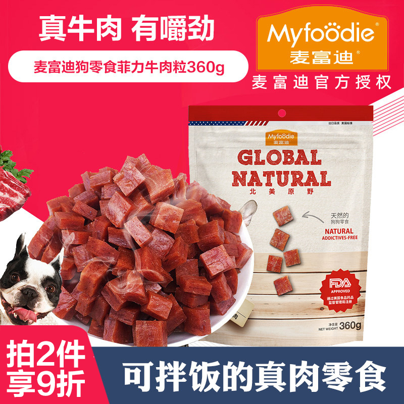 麦富迪牛肉鸡肉粒泰迪宠物狗零食磨牙棒幼犬金毛训练牛肉鸡肉干|msdalam kategori haiwan peliharaan/makanan haiwan dan bekalan, Dog Treats - dari Buy2taobao.com untuk memberikan perkhidmatan ejen Taobao profesional membeli