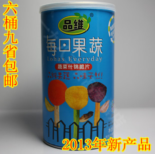  品维果蔬脆片 蔬果干蔬菜什锦果蔬脆75g零食特产六罐特惠包邮