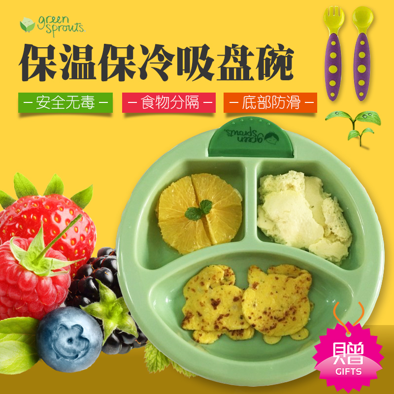 出口美国0-3岁婴幼儿童餐盘分格宝宝保温碗注水吸盘碗辅食餐具|msdalam kategori lampin/Xihu/makan/push pelarik, cawan/pinggan mangkuk/Grind/aksesori, pinggan mangkuk kanak-kanak - dari Buy2taobao.com untuk memberikan perkhidmatan ejen Taobao profesional membeli