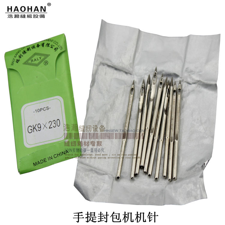 封包针 飞人上工手提封包机 蛇皮袋打包机封口机 缝包机针GK9X230|ruв категории жизнь прибор, жизнь бытовой арматура, швейная машина фитинги - от Buy2taobao.com для оказания профессиональной услуги покупки агента Taobao