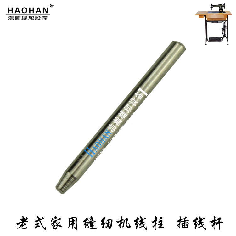 蝴蝶牌蜜蜂牌老式家用縫紉機機頭插線柱縫紉機家用老式插線過線柱在類目 生活電器, 其它生活家電, 縫紉機中 - 來自Buy2taobao.com提供專業的淘寶代購服務