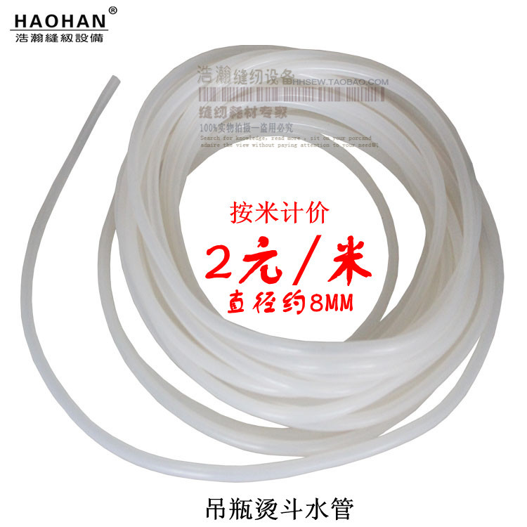 吊瓶蒸汽熨斗进水管 吊瓶烫斗硅胶管 进水皮管耐高温水管2元一米|ruв категории жизнь прибор, жизнь бытовой арматура, швейная машина фитинги - от Buy2taobao.com для оказания профессиональной услуги покупки агента Taobao