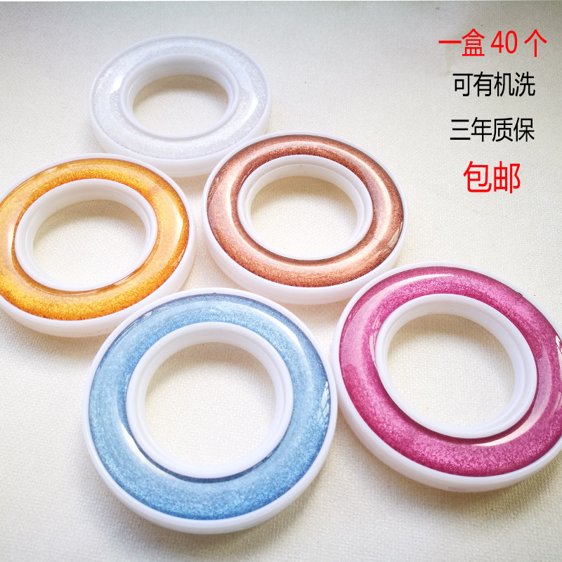 【宜家舒適】高檔水晶仿玉石窗簾羅馬納米消音圈壹盒40個裝包郵在類目 居家布藝, 窗簾門簾及配件, 輔料配件, 窗簾扣中 - 來自Buy2taobao.com提供專業的淘寶代購服務