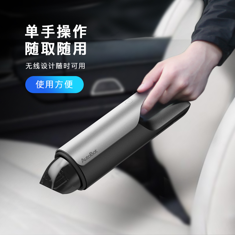 AutoBot車載吸塵器無線充電式手持式便攜吸塵器在類目 汽車/用品/配件/改裝, 汽車影音/車用電子/電器, 車用電子/電器, 車載吸塵器中 - 來自Buy2taobao.com提供專業的淘寶代購服務