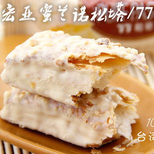  淘金币 台湾宏亚蜜兰诺77松塔 进口休闲食品馆美零食饼干千层酥 