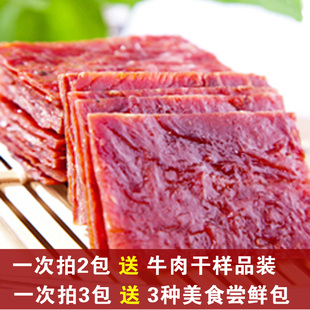  品客来精选猪肉脯 双鱼风味猪肉干 好吃的零食休闲美食 特价包邮