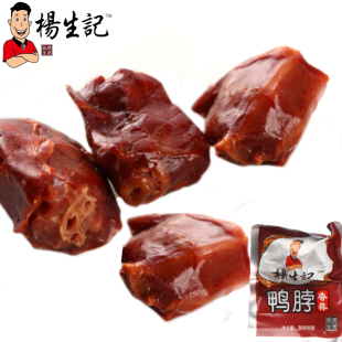  【杨生记香辣鸭脖子】小包装  卤味鸭肉熟食特产