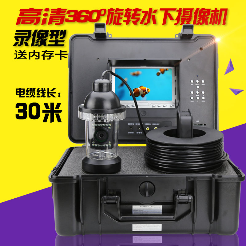 30 rice 360 rotate Underwater camera videotape Monitor camera Underground probe infra-red night visionin the Electronic/Electrician , Monitoring equipment and systems , Surveillance Cameras , Integrated camera category - from Buy2taobao.com to provide professional Taobao agent buy service