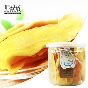  味道工坊 正品食品零食特产 水干果蜜饯果脯 酸甜芒果干特价 158g
