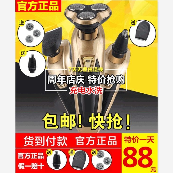 DAZI直营店4D浮动智能剃须刀德国凌科水洗电动一机多用正品fs3188|ruв категории личный уход/Здравоохранение/массажное оборудование, инструмент для чистой красоты, бритва - от Buy2taobao.com для оказания профессиональной услуги покупки агента Taobao
