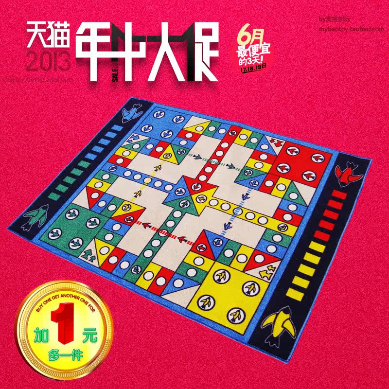 Flying chess love apartment carpet huiduo pp game pad 1*1.3 m Super Deluxe flying chess