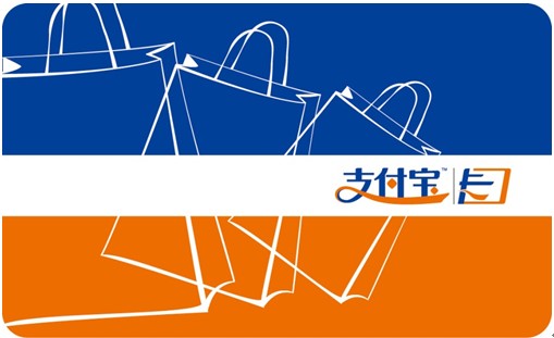 【图】支付宝充值码价格 支付宝充值码官网 美