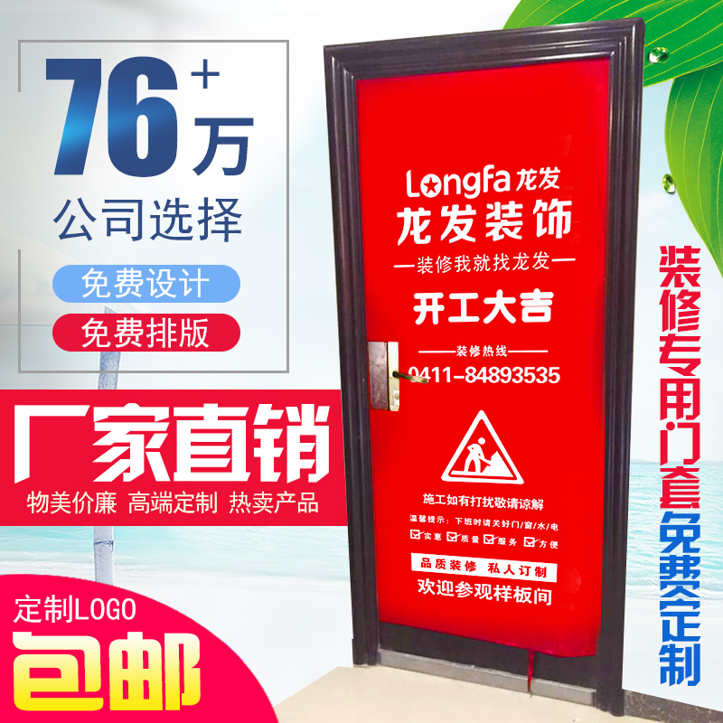 装修防盗门无纺布保护套入户门门套定制子母门保护罩厂家直销包邮在类目 居家布艺, 防尘保护罩, 门把手套中 - 来自Buy2taobao.com提供专业的淘宝代购服务