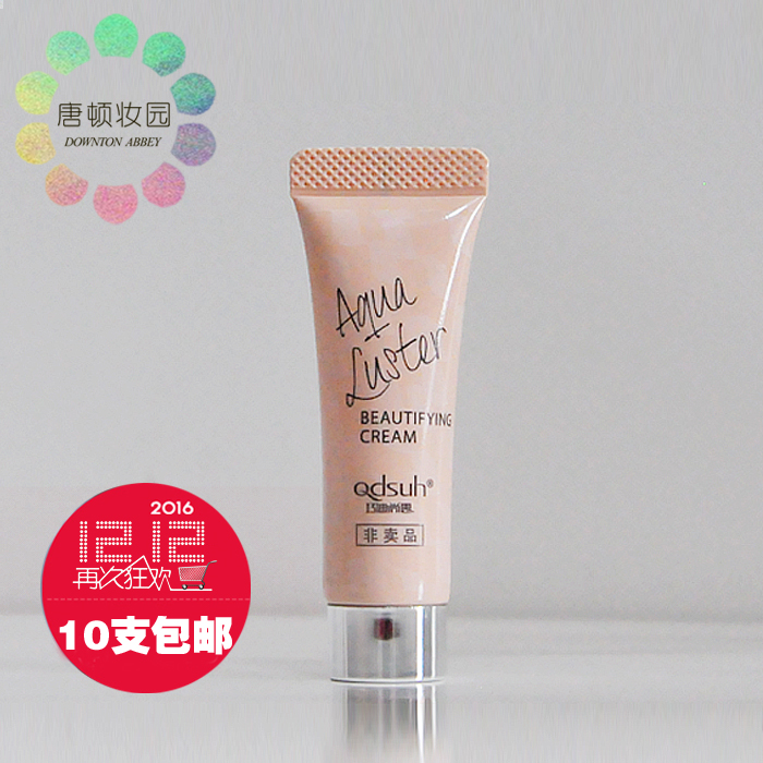 巧dishang惠水光美图霜妆前乳5g中小样 隔离保湿持久控油定妆正品|msdalam kategori Alat solek/minyak wangi/kecantikan, pengasingan/Makeup sebelum - dari Buy2taobao.com untuk memberikan perkhidmatan ejen Taobao profesional membeli