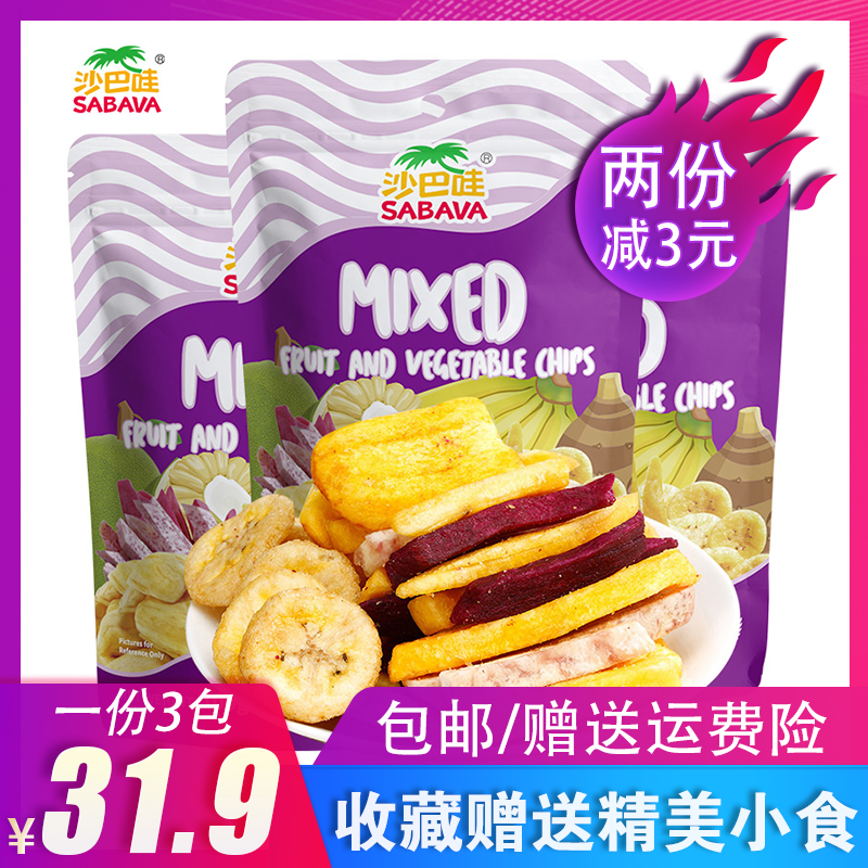 越南进口 沙巴哇综合蔬果干100g×3包 果蔬干水果干脆片零食包邮|ruв категории закуски/орехи/специальность, кандирование/унаби/Мэй/сухофрукты, сухие фрукты и овощи - от Buy2taobao.com для оказания профессиональной услуги покупки агента Taobao