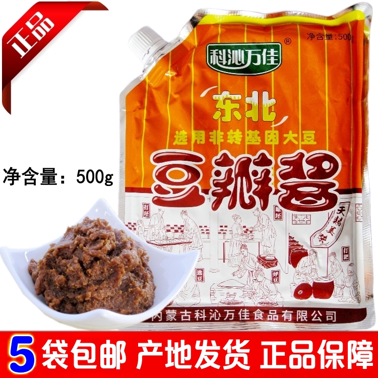 5袋包郵 萬佳豆瓣醬500g帶嘴大袋烏蘭浩特東北科沁萬佳大豆香辣醬在類目 糧油米麪/南北乾貨/調味品, 調味品/果醬/沙拉, 調味醬, 豆瓣醬中 - 來自Buy2taobao.com提供專業的淘寶代購服務