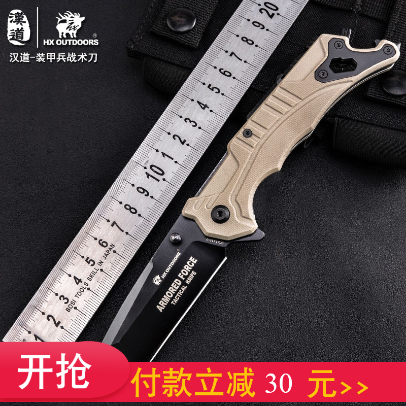 汉道装甲兵折叠刀野外求生军工折刀防身随身刀具户外小刀水果刀子在类目 厨房/烹饪用具, 烹饪用具, 刀具, 蔬果刨丝器/瓜果刀中 - 来自Buy2taobao.com提供专业的淘宝代购服务