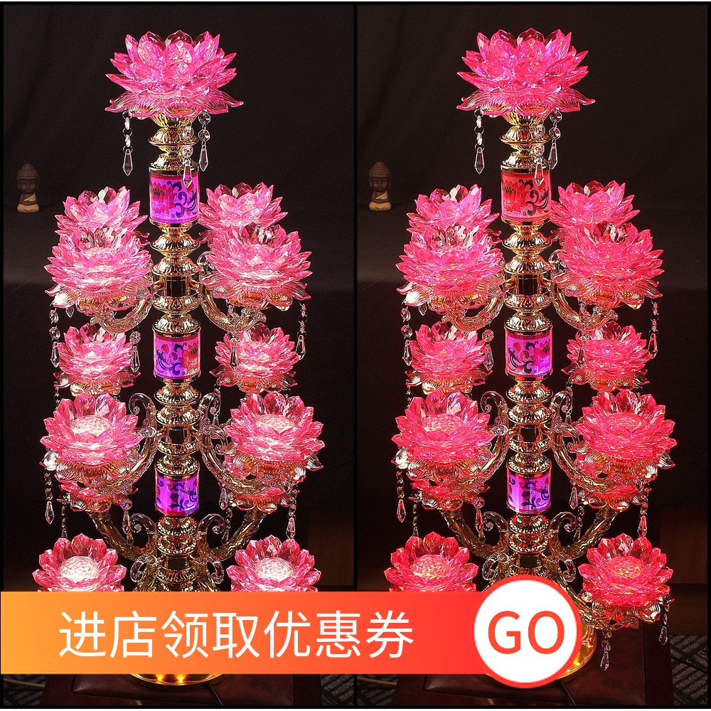 普陀佛具 LED十三品粉红七彩旋转佛曲仿水晶莲花落地灯佛教供佛灯|ruв категории фестиваль товаров/подарок, лампа, Lotus лампа/Дэн - от Buy2taobao.com для оказания профессиональной услуги покупки агента Taobao
