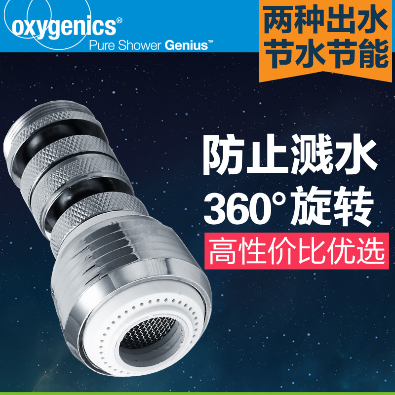 美国ETL 防溅水节水器 自由旋转过滤水嘴 厨房龙头起泡器在类目 家装主材, 卫浴用品, 卫浴配件, 其它卫浴配件中 - 来自Buy2taobao.com提供专业的淘宝代购服务